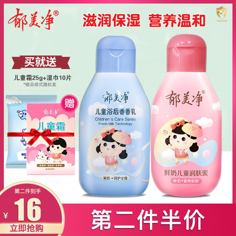 保湿滋润身体乳郁美净（郁美净舒柔滋养保湿霜效果）