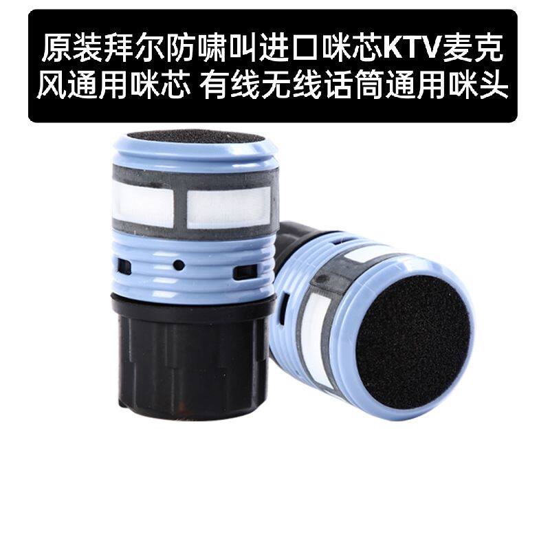 无线话筒咪芯配件麦克风动圈音头咪头麦芯抗啸叫有线话筒咪头咪芯