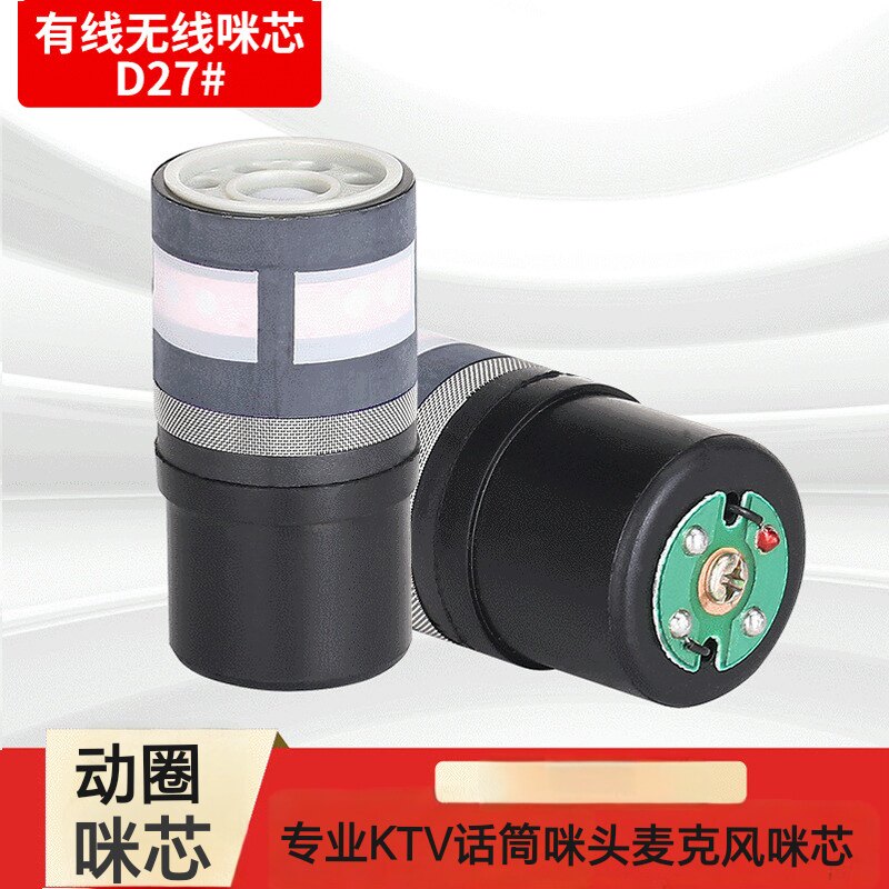 无线话筒咪芯专业麦克风咪头防啸叫音头麦芯舞台户外演出配件咪头