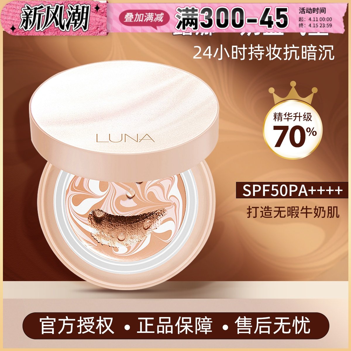 新款爱敬气垫luna露娜bb霜粉底三色拉花遮瑕保湿持久控油不脱妆女