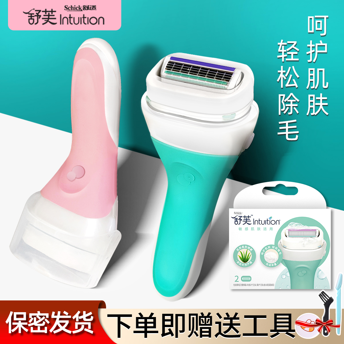 舒适美国除毛替换刀头无痛剃毛刀