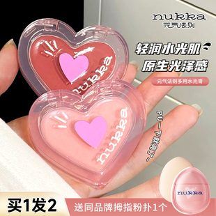 元气法则水光膏脸高光面部提亮修容腮红水光肌水光腮红膏多用膏女