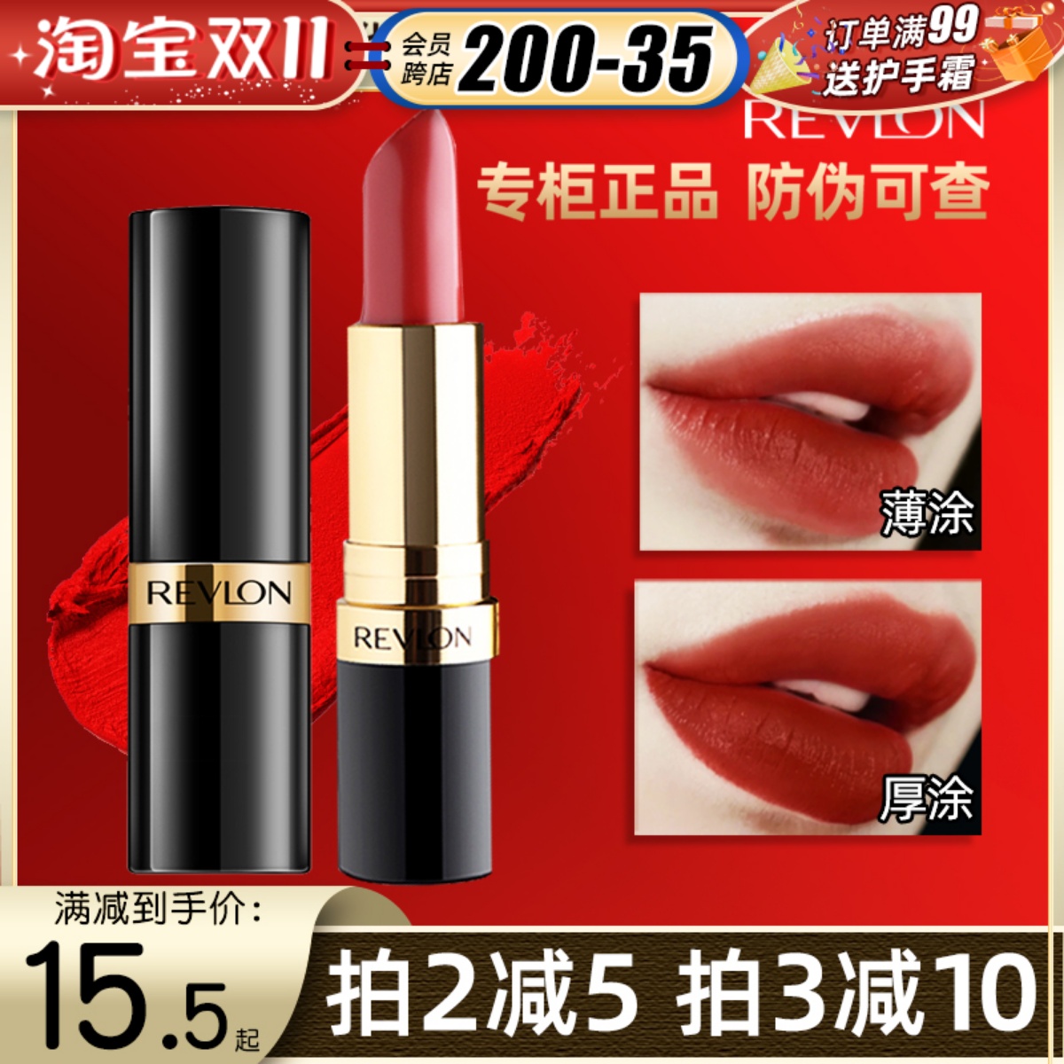 美国Revlon露华浓口红黑管持久保湿唇膏225哑光325唇彩豆沙色清仓