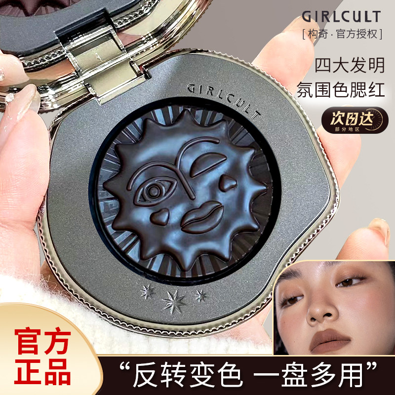 dd客服55！！girlgult纯欲腮红