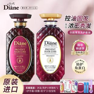 日本黛丝恩防脱洗发水diane护发素控油改善毛躁无硅油防脱育发女