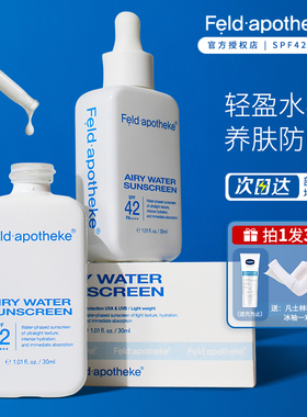 feld.medispa斐得药芳防晒乳霜医美用安瓶舒缓水感保湿韩国敏感肌