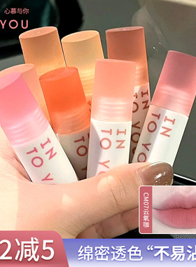 INTO YOU云感唇泥联名款不易沾杯空气口红cm03唇釉cm07intoyou女