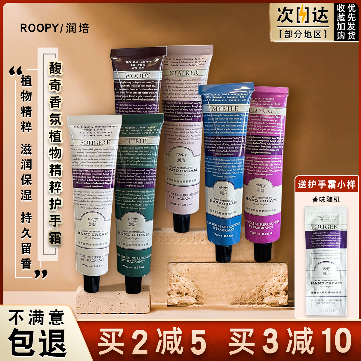 法国润培roopy护手霜持久留香男