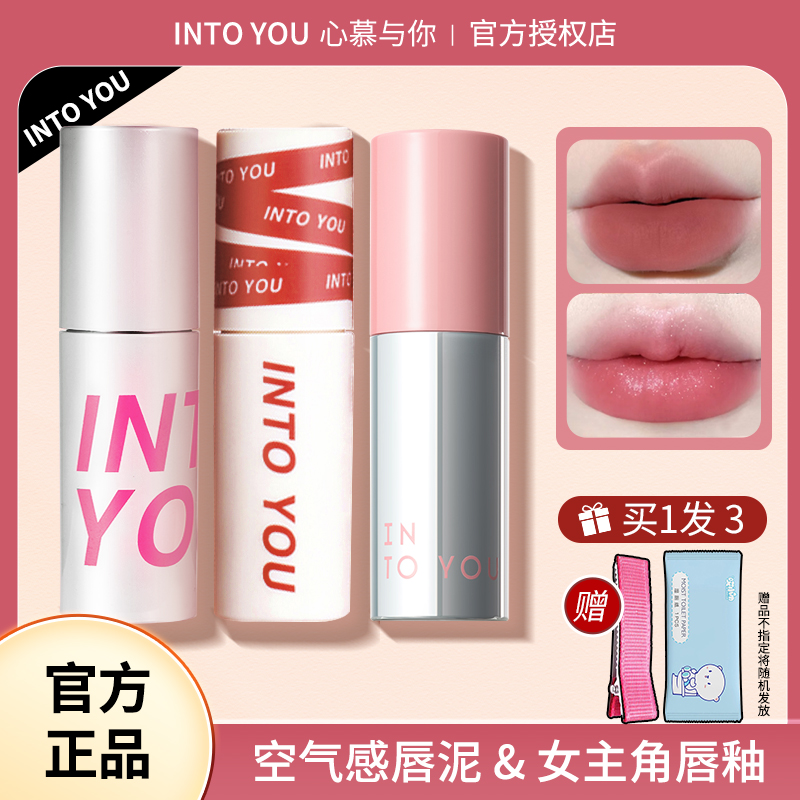 INTOYOU雾面哑光女主角EM19唇泥