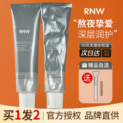 平价好用!RNW小银管滋养抗氧面膜