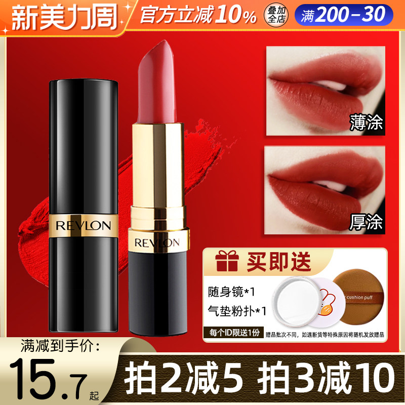 ����revlon�ڹܳ־ñ�ʪ225�ں���ͼ