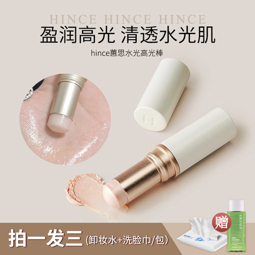 拿捏腮红韩妆！hince水光高光棒