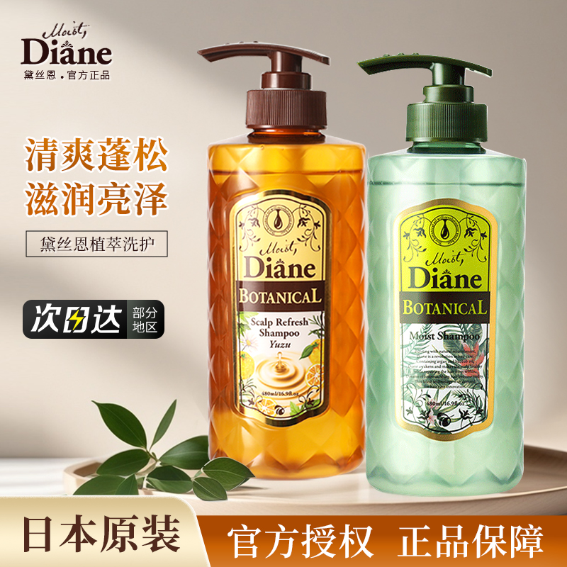 胖东来在售！黛丝恩植萃洗护套装