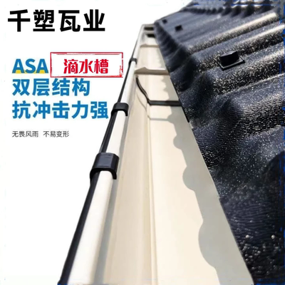 加厚房檐PVC天沟雨水槽