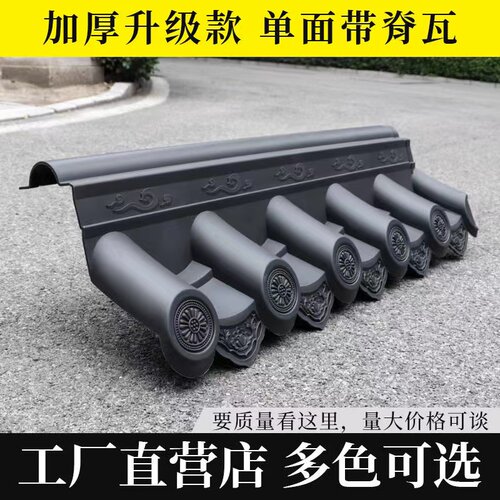 加厚24墙单面围墙瓦仿古一体墙帽
