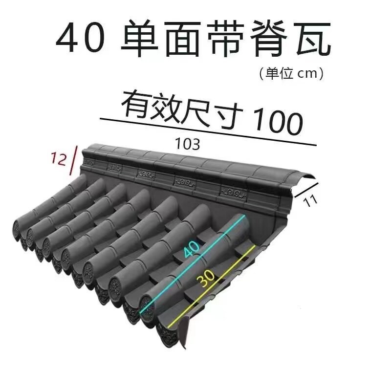 单面40中式仿古仿小青瓦围墙女儿墙压顶房顶屋檐装饰工厂直销瓦帽