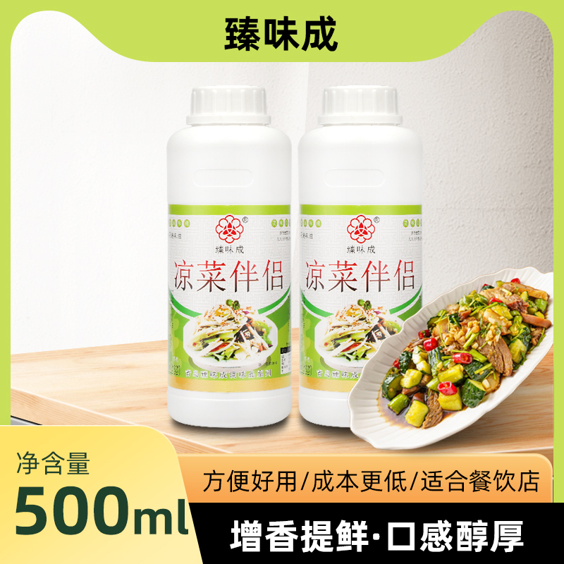 拌菜调味料食用凉菜鲜香麻辣