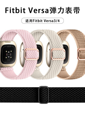 适用fitbit Versa3表带波浪纹尼龙编织弹力带调节扣Versa4手表带