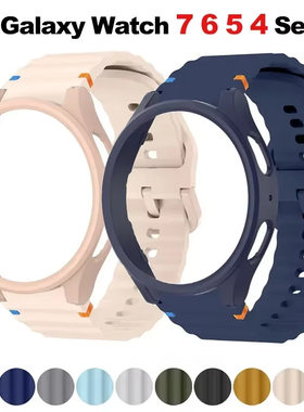 适用三星Galaxy watch7/6/5/4 波浪缝线硅胶表带+PC镂空表壳组合