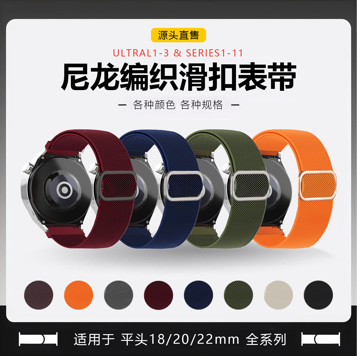 适用红米watch6表带华为gt54尼龙编织滑扣小米手环9pro手表带22mm