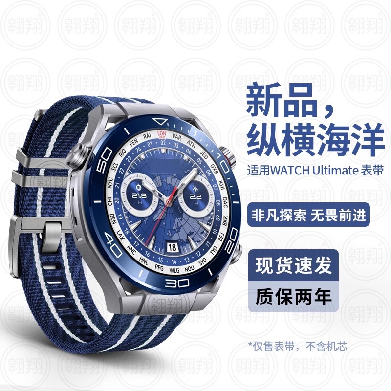 适用华为非凡大师手表watchgt5表带GS新款gt5纵横海洋编织gt4