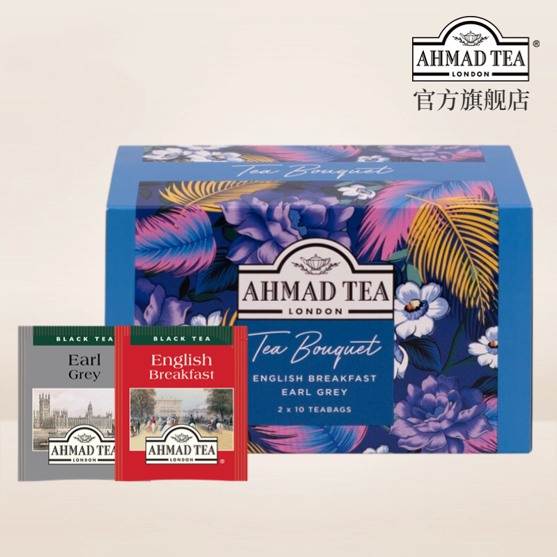 AHMAD TEA英国亚曼浪漫花语礼盒英式早餐伯爵红茶进口袋泡茶包