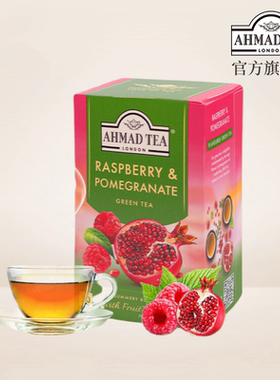 AHMAD TEA英国亚曼覆盆子石榴味绿茶20个独立包装进口袋泡茶包