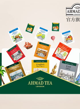 AHMAD TEA亚曼果味红茶绿茶冷泡茶10个口味进口袋泡茶包品鉴装
