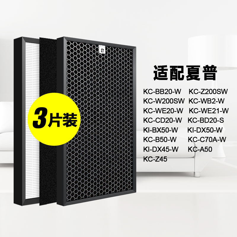 夏普适配过滤网空气净化器
