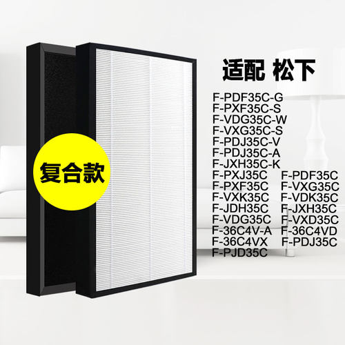 适配松下空气净化器滤网F-ZXFP35C PDF/PXF/VDG/VXG35C集尘滤芯