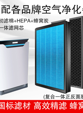 空气净化器滤网适配通用杨子（KJ570F-AP008N）YHF(KJ410F-Y1)