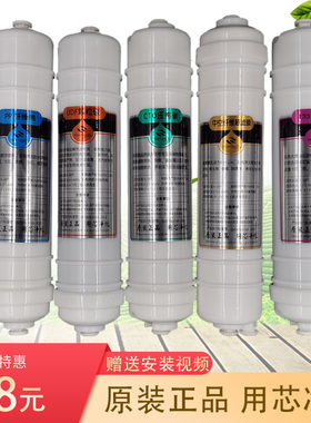 通用净水器滤芯五级六级七级能量机滤芯套装大流量直饮超滤机芯