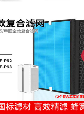 适配Telamon泰拉蒙空气净化器滤网芯KJ820F-P92P93AF92KJ600F-S89