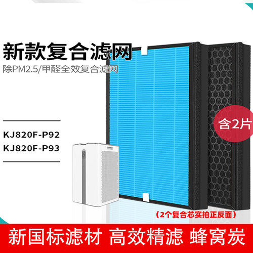 适配Telamon泰拉蒙空气净化器滤网芯KJ820F-P92P93AF92KJ600F-S89