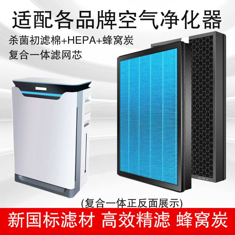 空气净化器滤网适配通用海科（KJ420F-A350）GPUSEN（GPS-S10）
