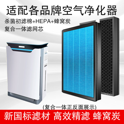 空气净化器滤网适配通用海科（KJ420F-A350）GPUSEN（GPS-S10）