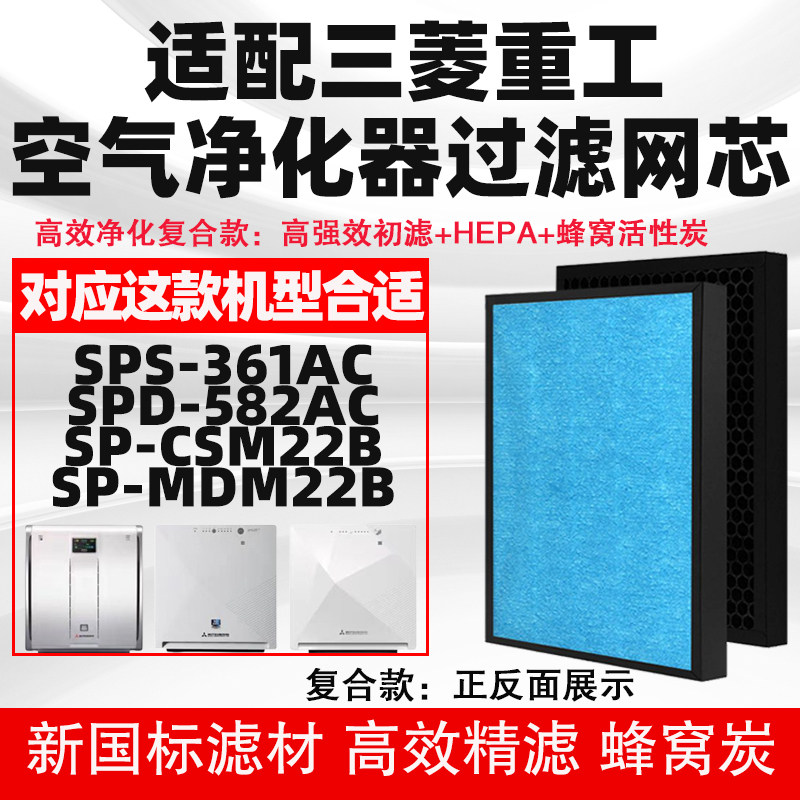 适配三菱重工新风机净化滤芯