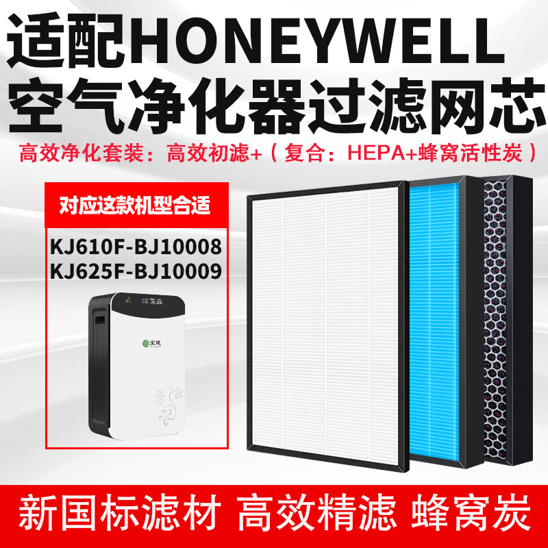 适配宝健空气净化器滤网过滤芯