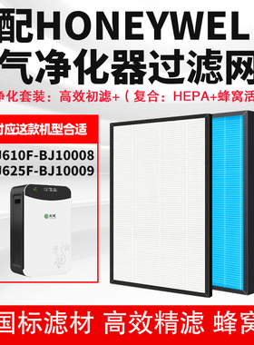 适配宝健空气净化器滤网KJ610F-BJ10008/KJ625F-BJ10009除甲醛芯