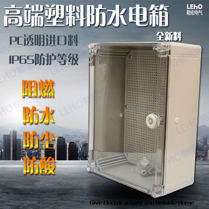 300*200*160塑料透明门防水电气箱控制箱防尘接线盒密封充电桩箱