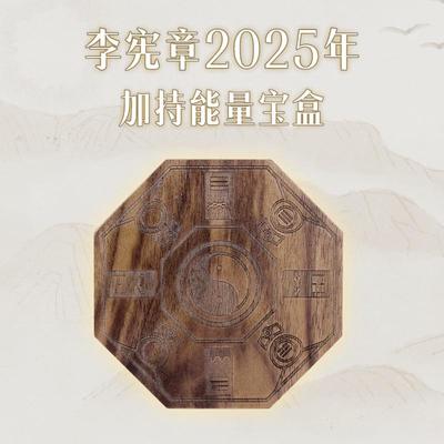 李宪章2025乙巳蛇年宝盒家居装饰玄关中式调解吉祥物摆件