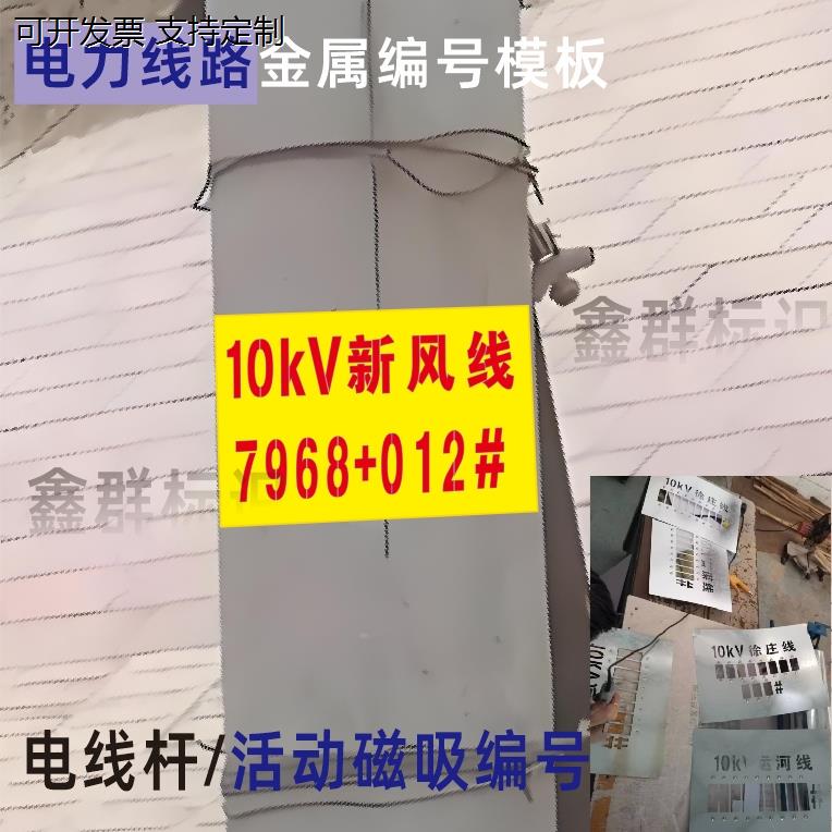 自由组合数字模具板漏版