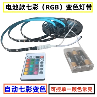自带背胶 电池款 七彩变色灯带 USB充电宝用幻彩跑马流水LED装 饰灯