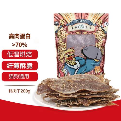 QNIPET狗零食烘干鸡胸肉鸭胸肉脆薄鸡肉干零添加高蛋白宠物零食鸭