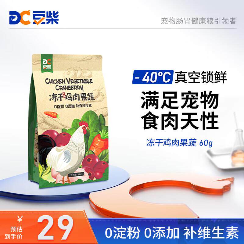 豆柴(docile)冻干零食狗狗猫咪零食天然宠物均衡营养训练奖励