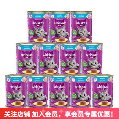 伟嘉(whiskas)猫罐头 宠物猫咪成猫湿粮 泰国进口 海洋鱼味400g*1