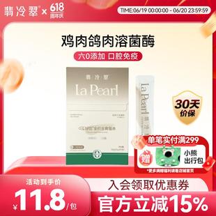 翡冷翠猫湿粮全价主食猫条鸡肉鸽肉溶菌酶口腔免疫12g*10条