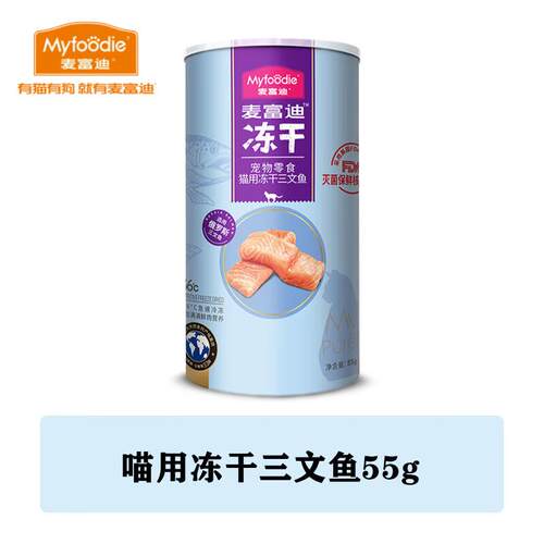 麦富迪(MYFOODIE)猫零食冻干鸡肉粒小鱼干冻干桶成幼猫狗狗小零食