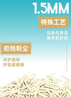 宠贵诺 混合豆腐猫砂膨润土砂2.6公斤装1.5mm除臭无尘10/207L 5.2