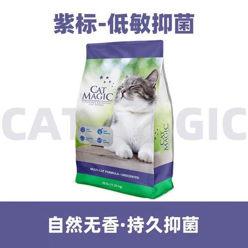 美国喵洁客猫砂膨润土CatMagic猫沙纳基矿石砂除臭无尘25磅易结团